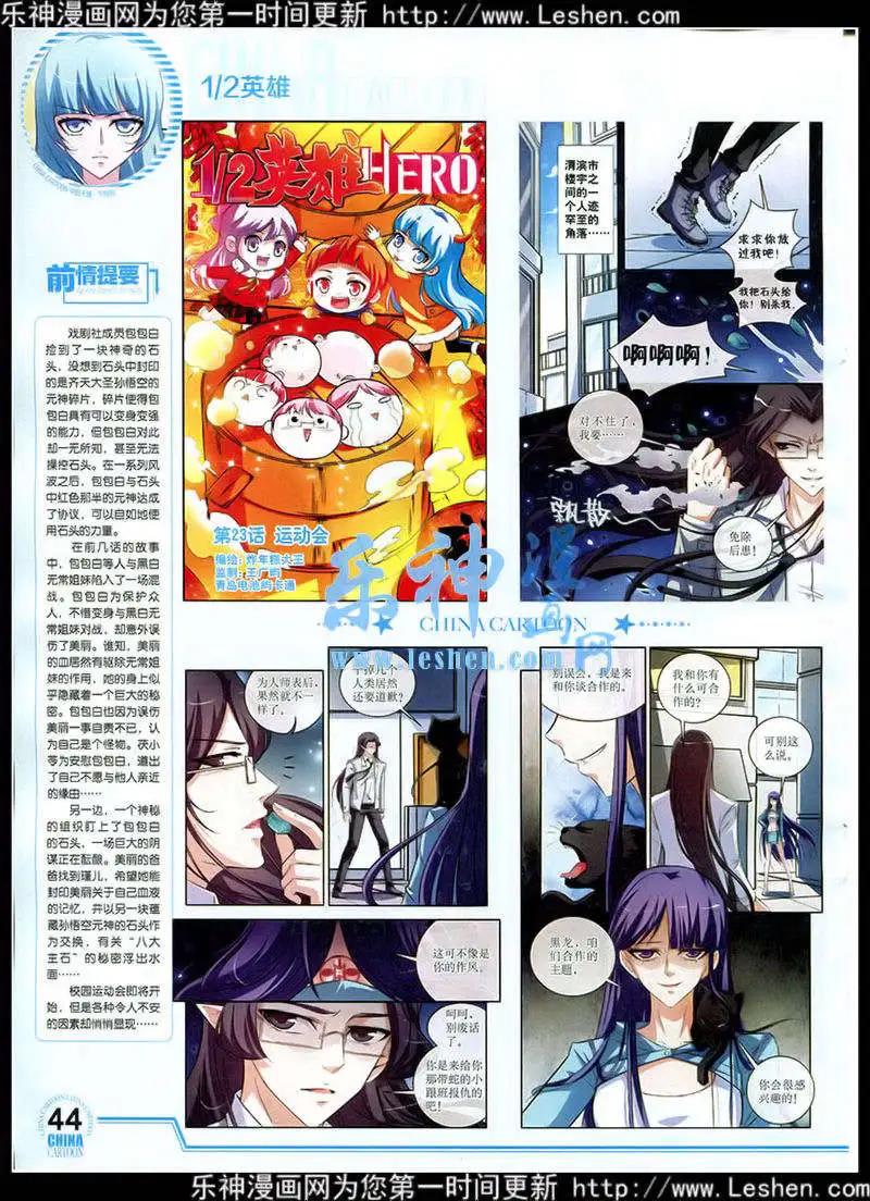 15年2月下期(1/2)-第58话