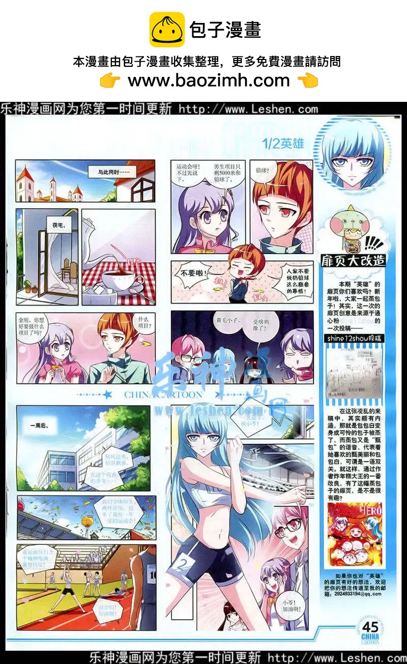 15年2月下期(1/2)-第58话