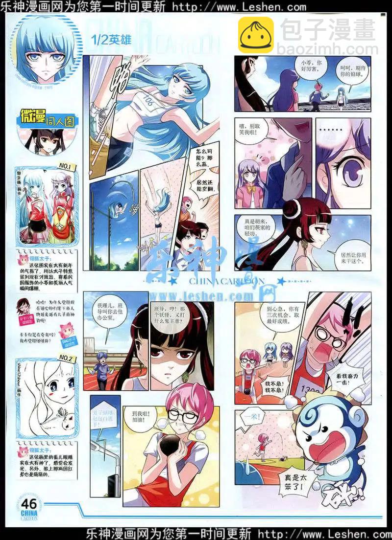 15年2月下期(1/2)-第58话