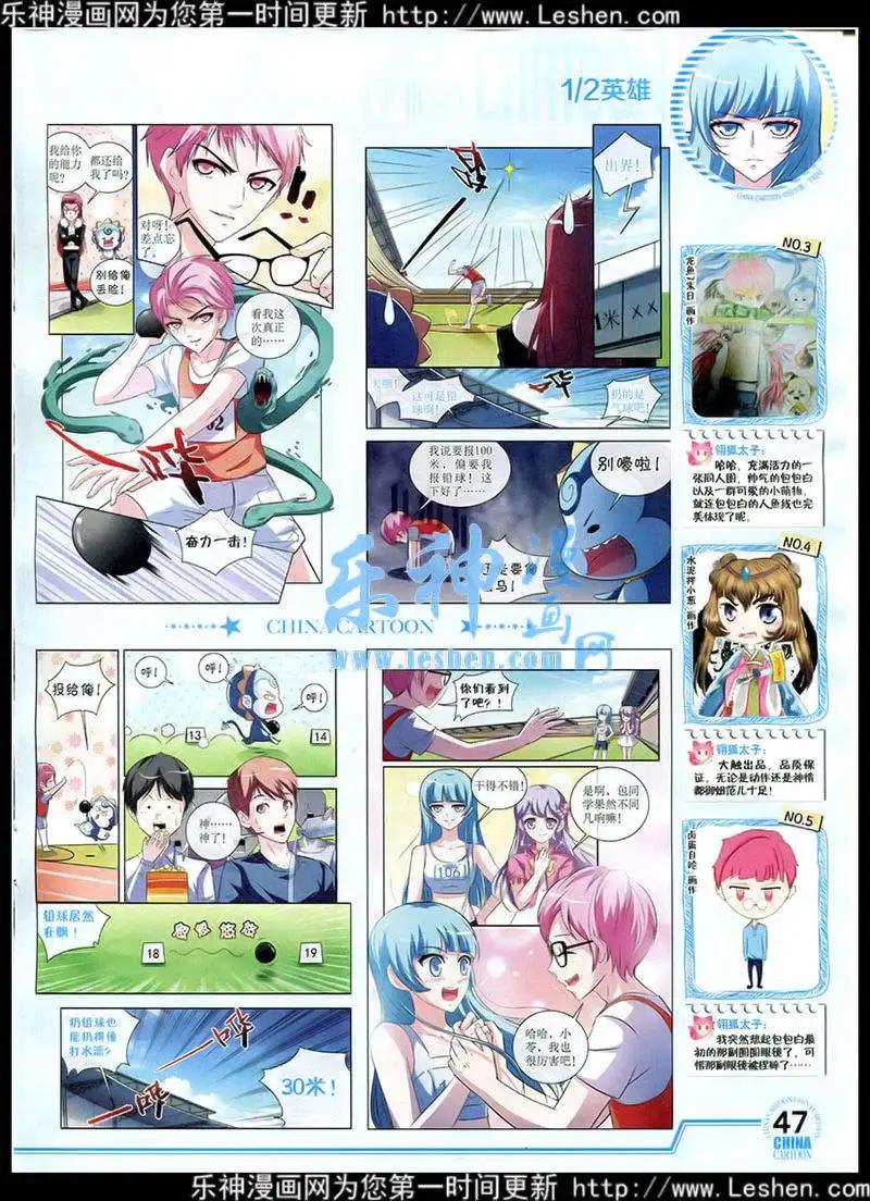 15年2月下期(1/2)-第58话