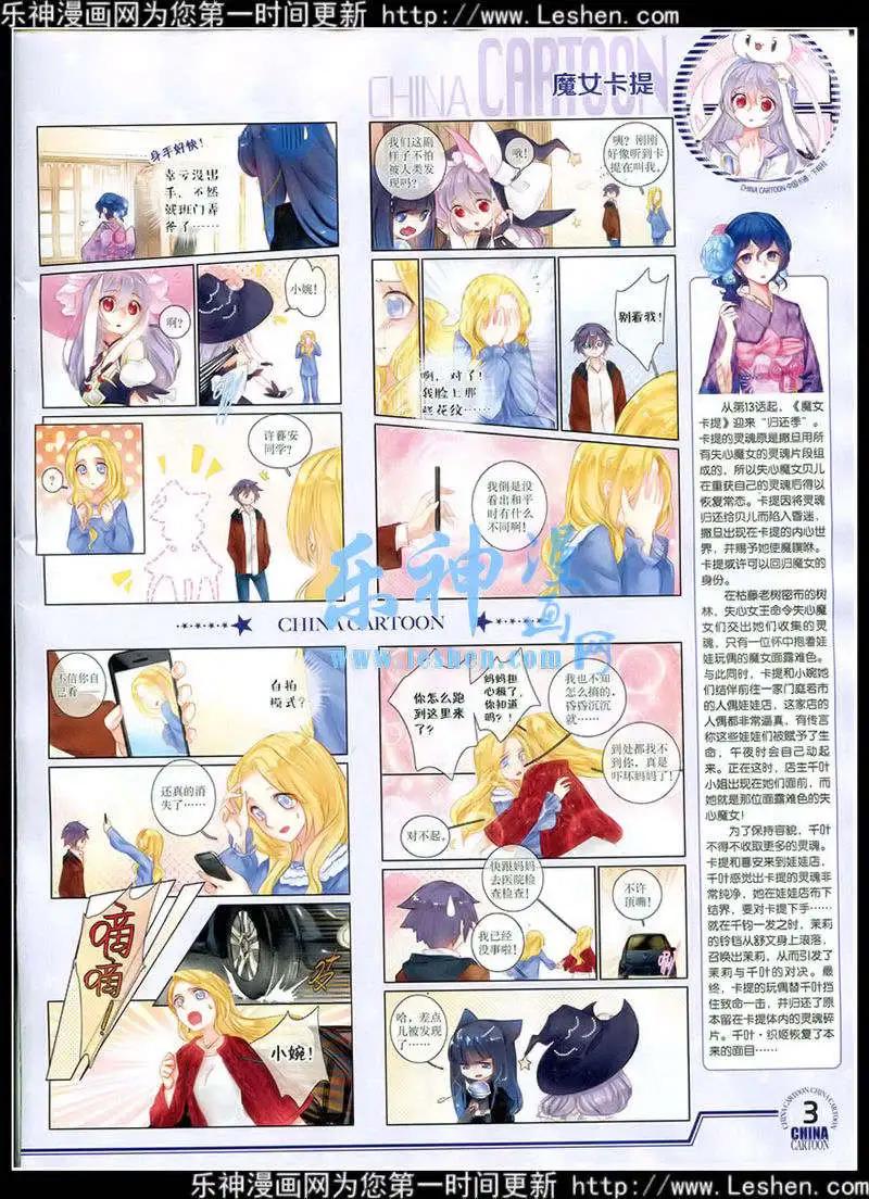 15年2月下期(1/2)-第58话
