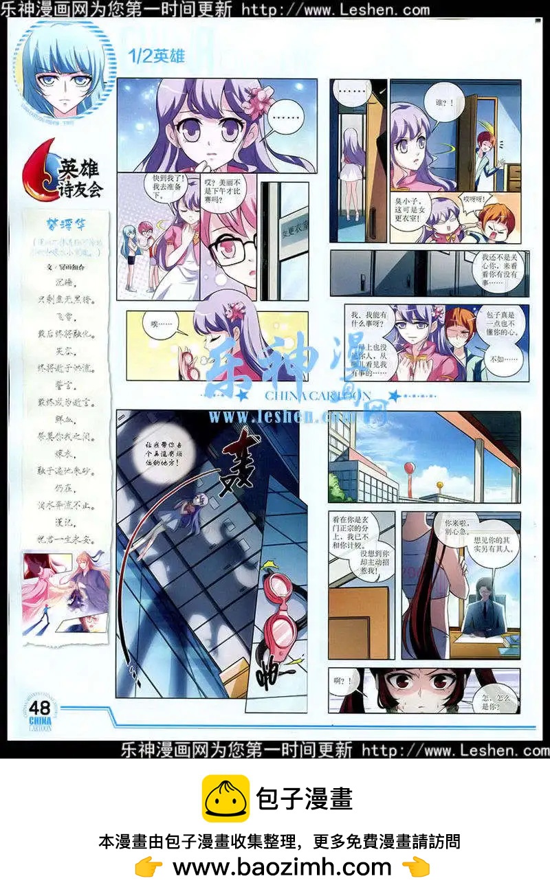 15年2月下期(1/2)-第58话