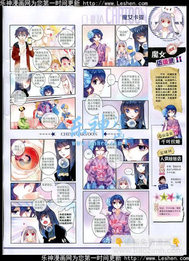 15年2月下期(1/2)-第58话