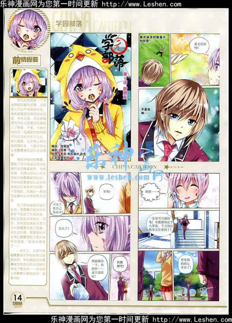 15年3月下期(1/2)-第60话