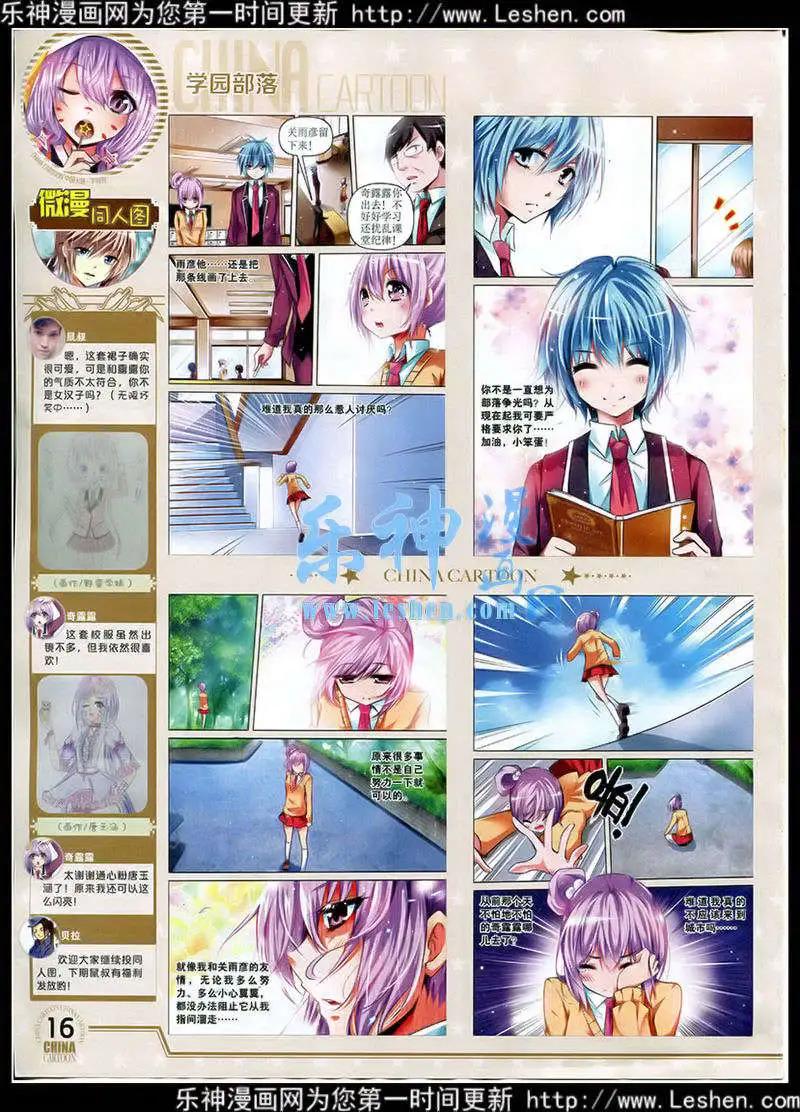 15年3月下期(1/2)-第60话