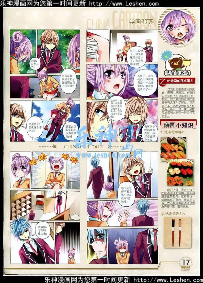 15年3月下期(1/2)-第60话