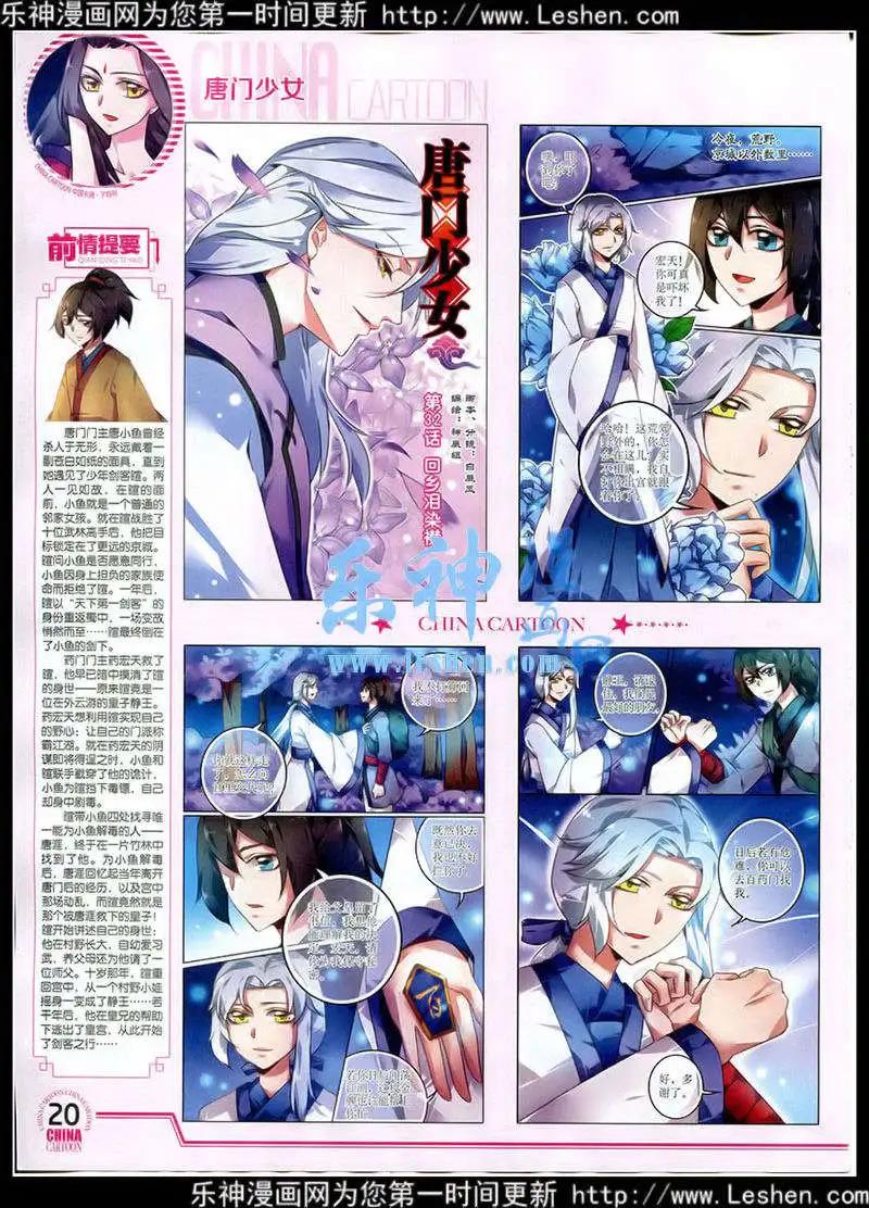 15年3月下期(1/2)-第60话