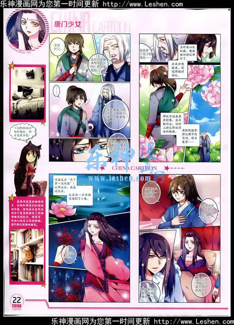 15年3月下期(1/2)-第60话