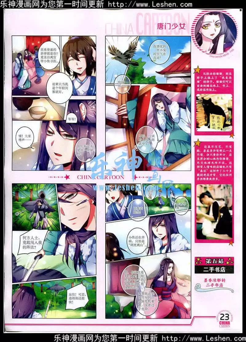 15年3月下期(1/2)-第60话