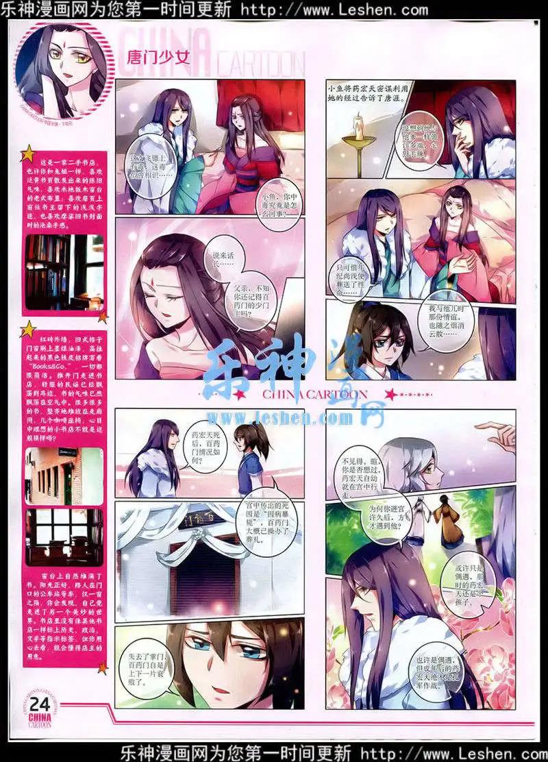 15年3月下期(1/2)-第60话