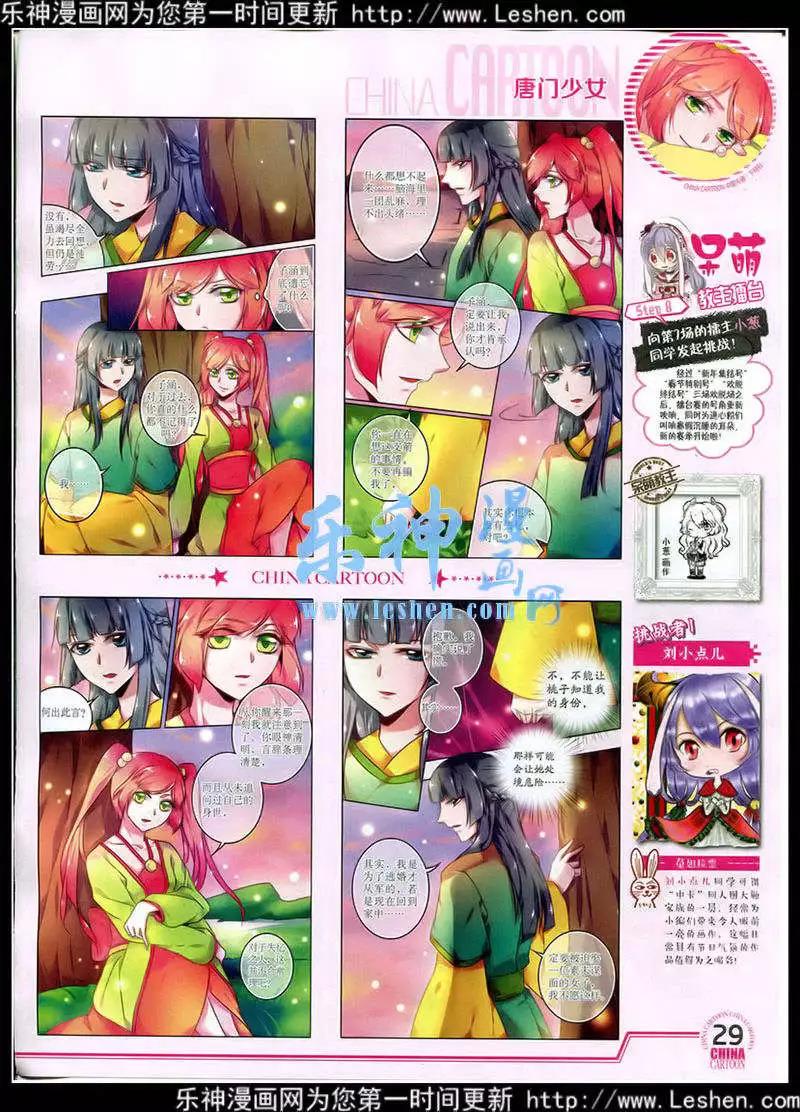 15年3月下期(1/2)-第60话