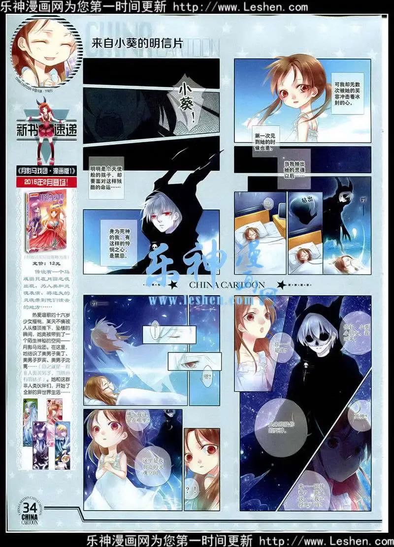 15年3月下期(1/2)-第60话