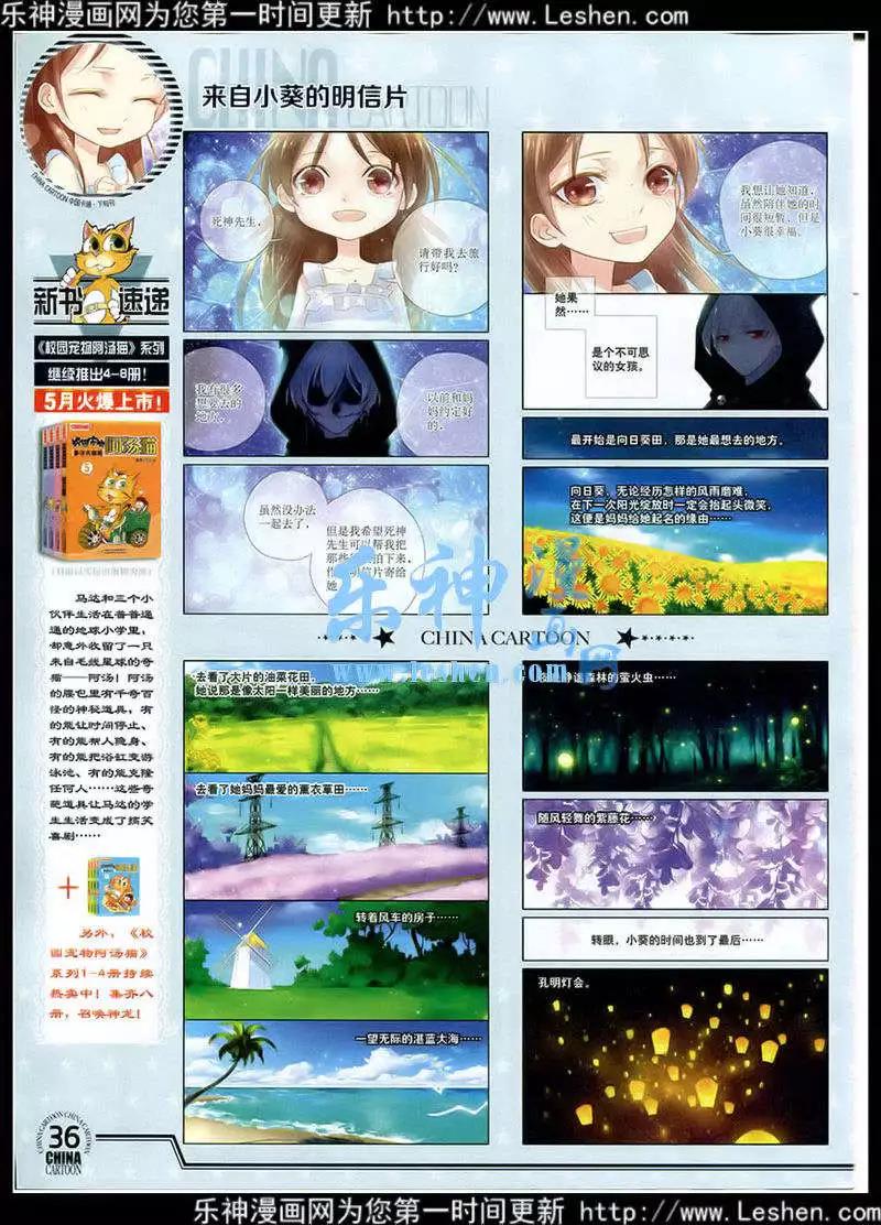 15年3月下期(1/2)-第60话