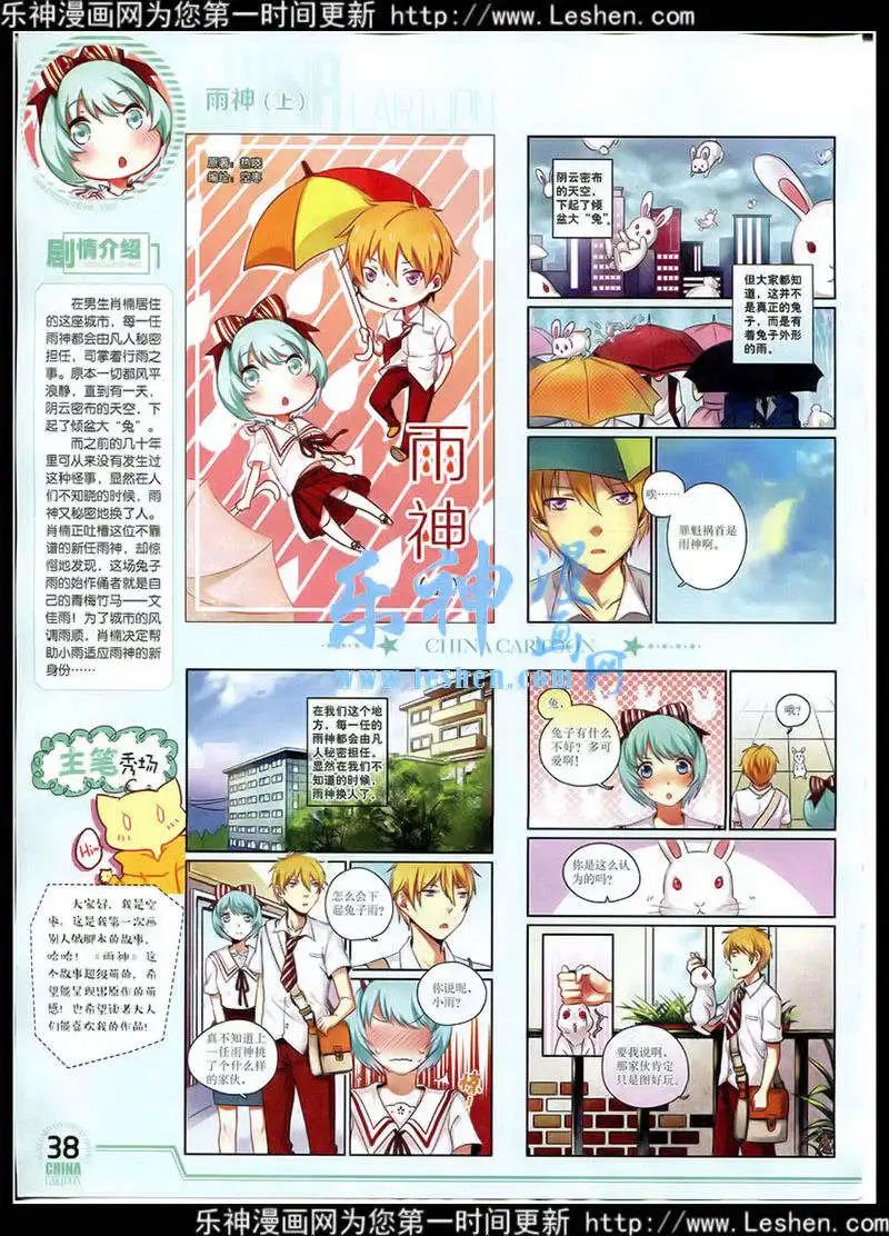 15年3月下期(1/2)-第60话