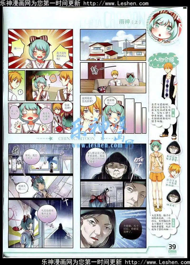 15年3月下期(1/2)-第60话
