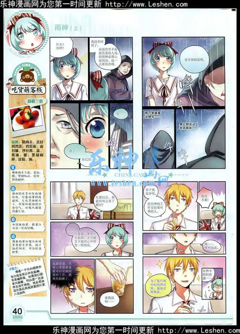 15年3月下期(1/2)-第60话