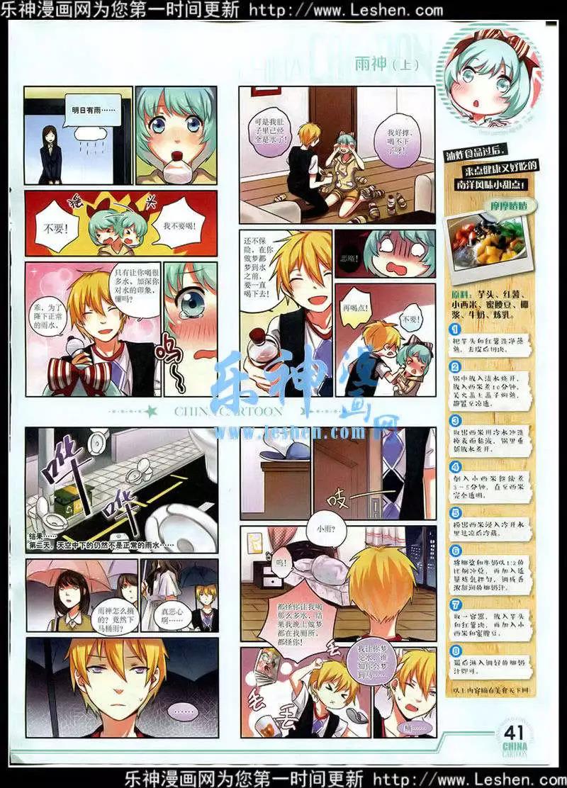15年3月下期(1/2)-第60话