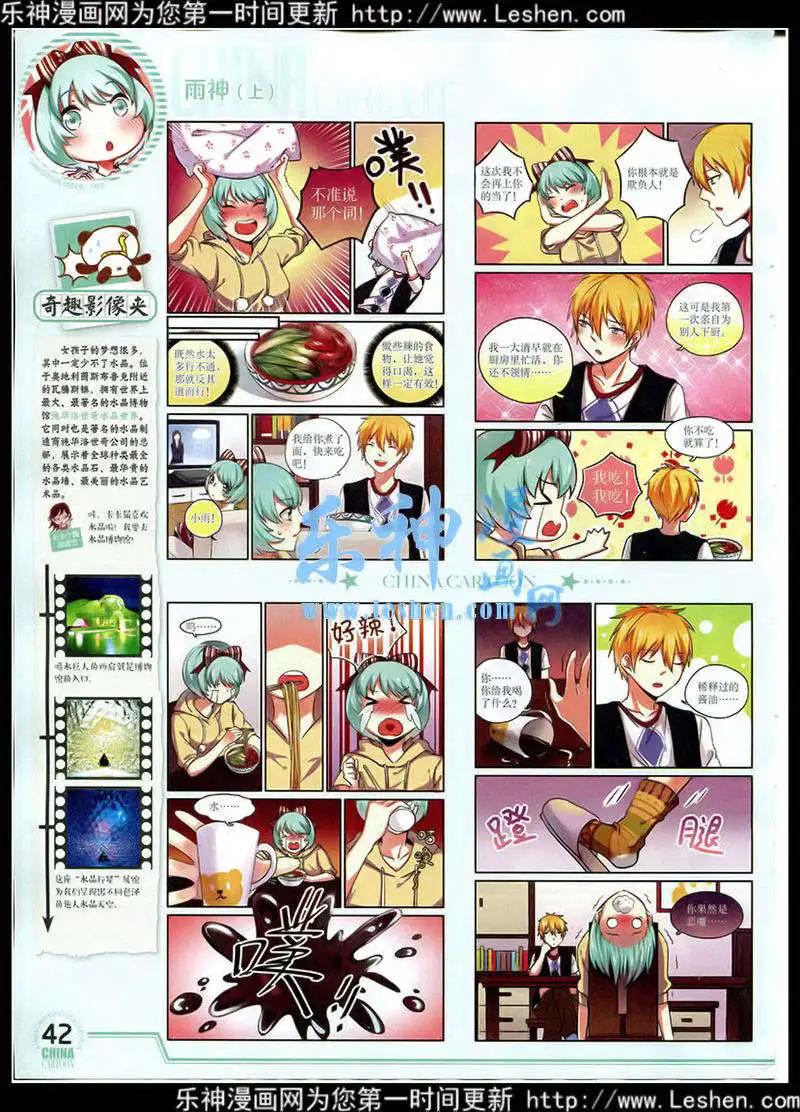 15年3月下期(1/2)-第60话