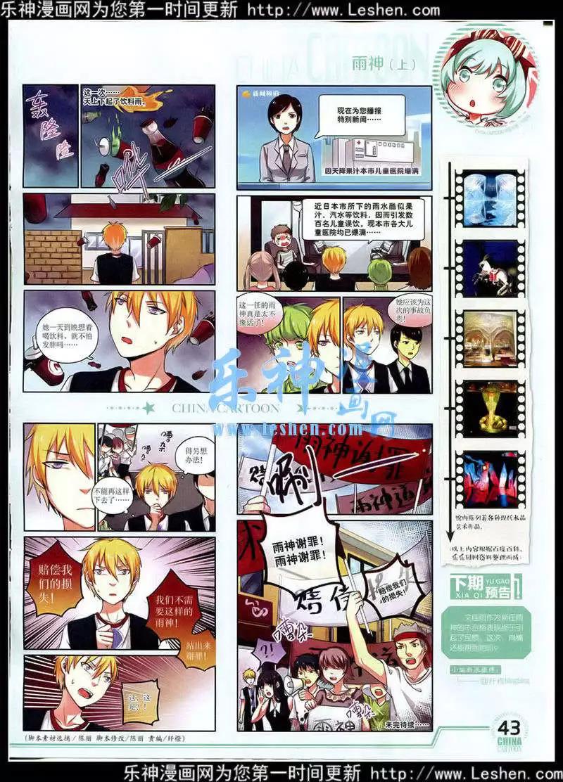 15年3月下期(1/2)-第60话