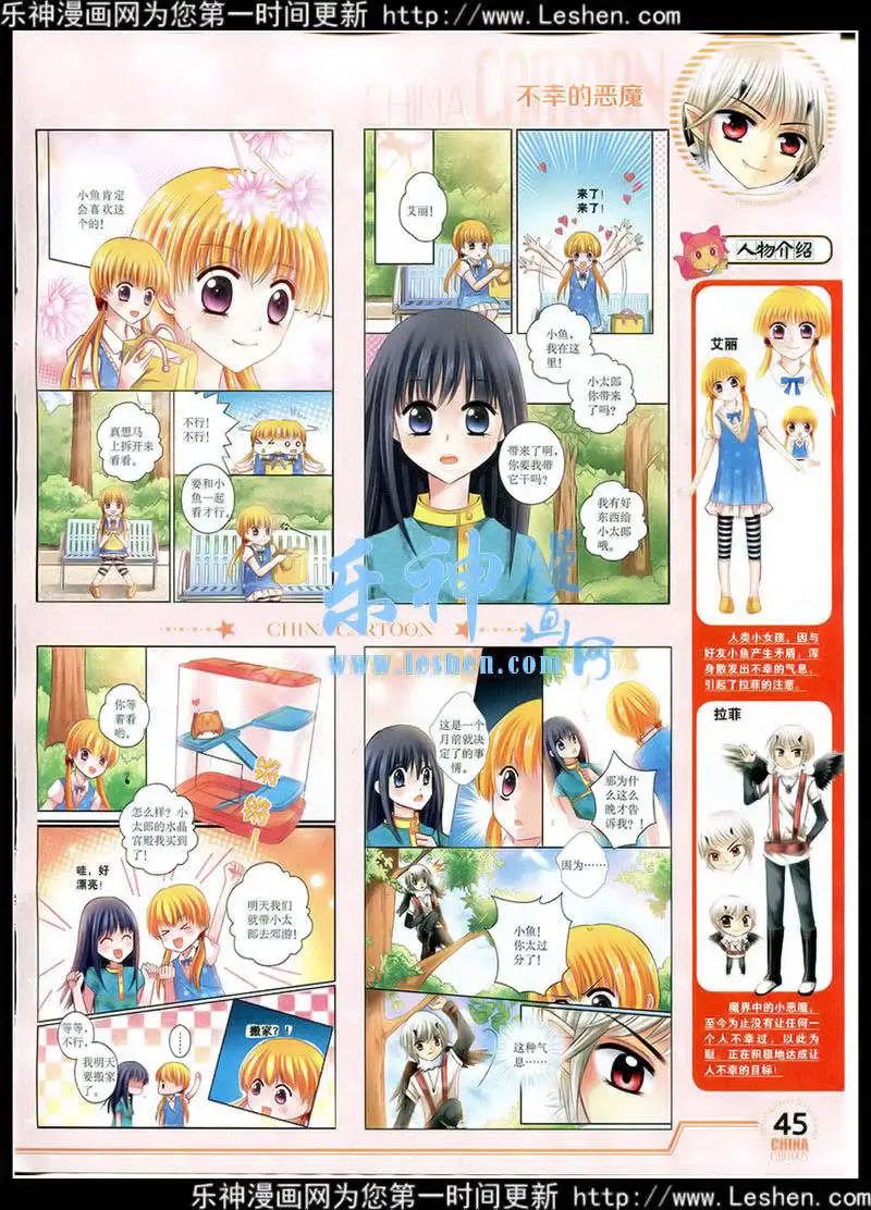 15年3月下期(1/2)-第60话