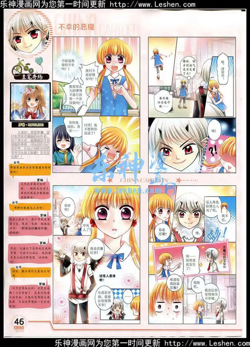 15年3月下期(1/2)-第60话