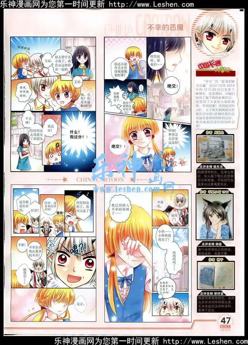 15年3月下期(1/2)-第60话