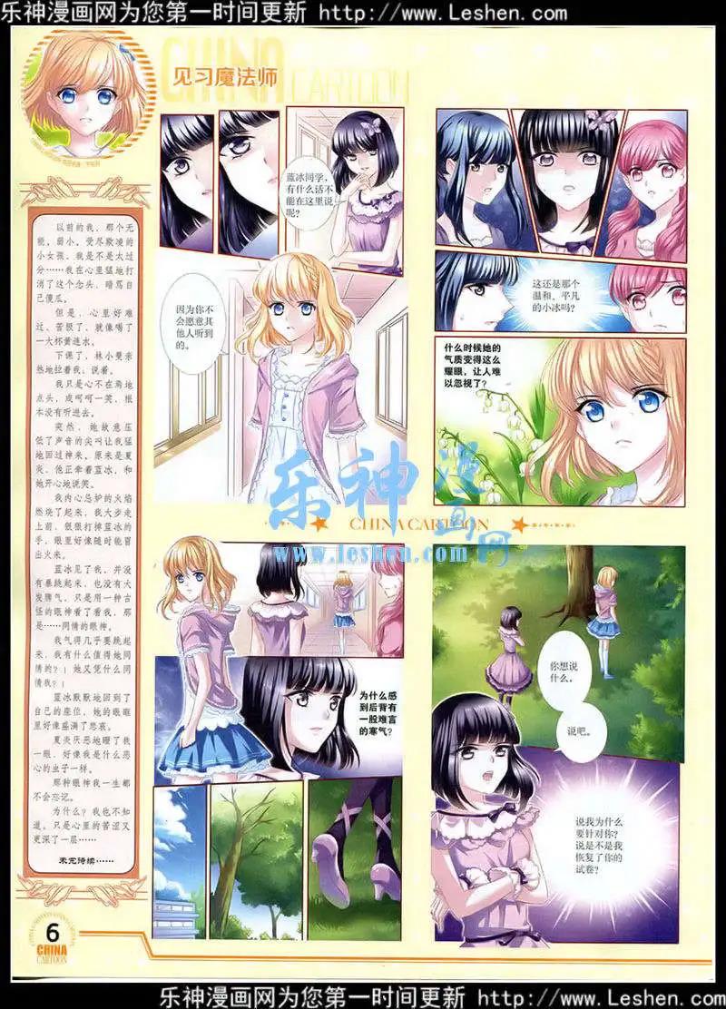 15年3月下期(1/2)-第60话