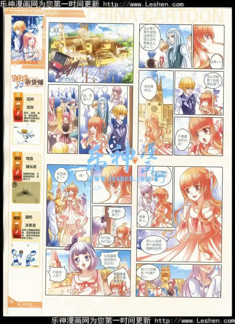15年4月中期(1/2)-第62话