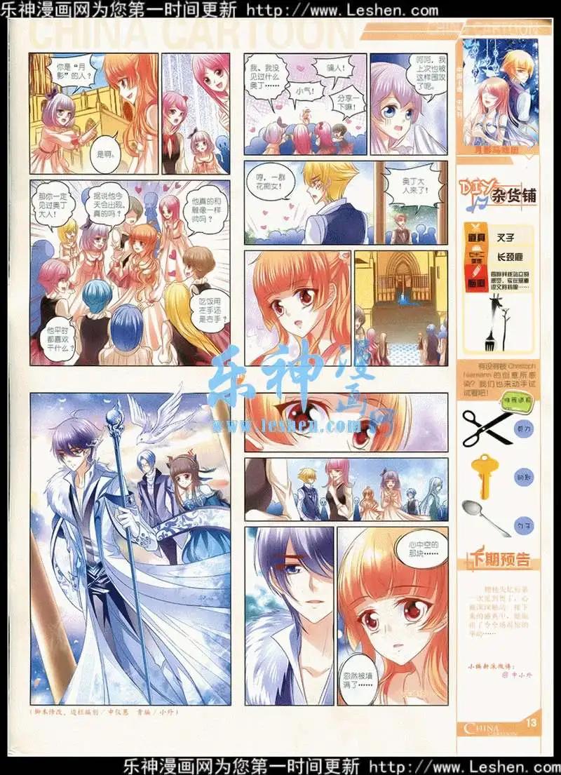 15年4月中期(1/2)-第62话