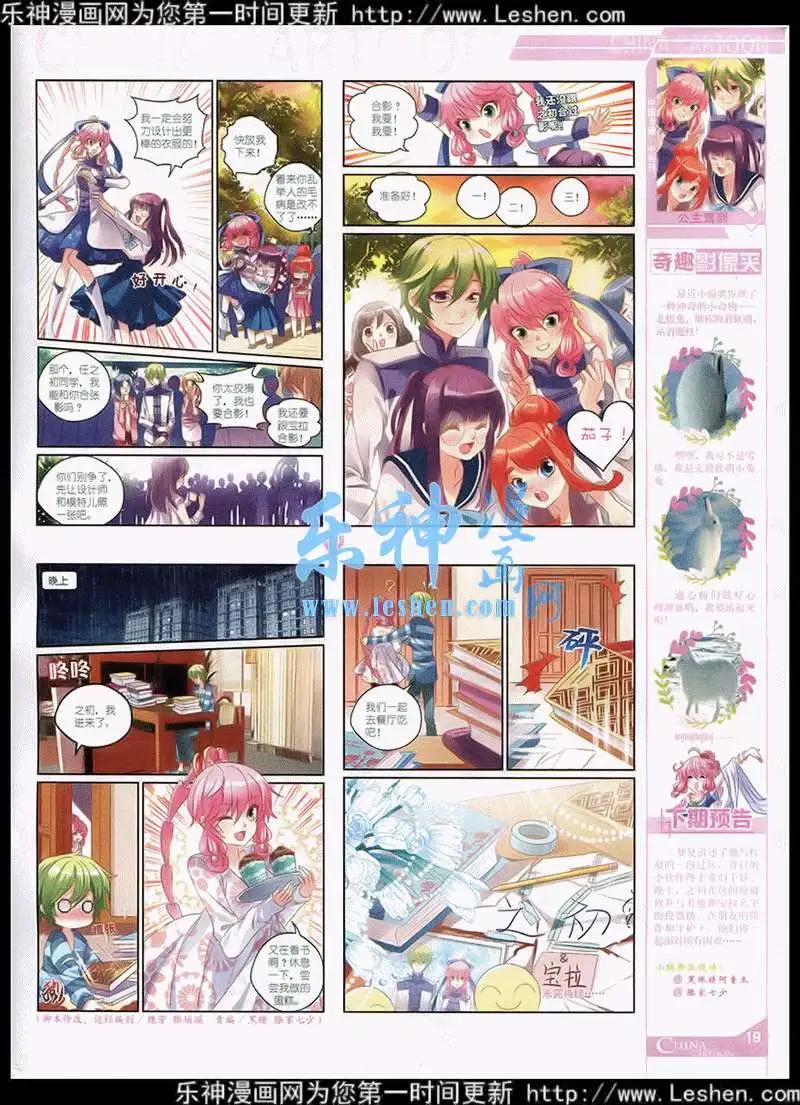 15年4月中期(1/2)-第62话
