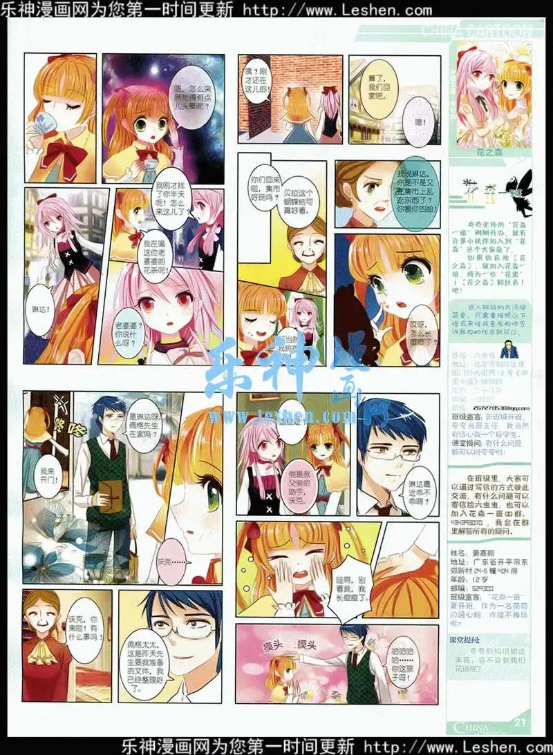 15年4月中期(1/2)-第62话
