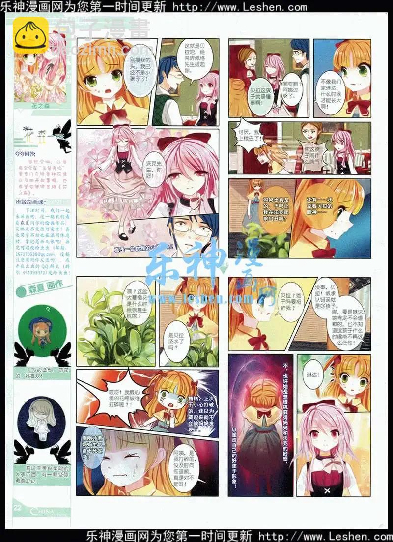 15年4月中期(1/2)-第62话