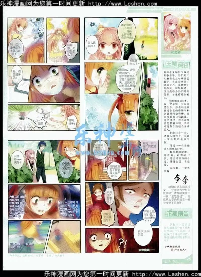 15年4月中期(1/2)-第62话