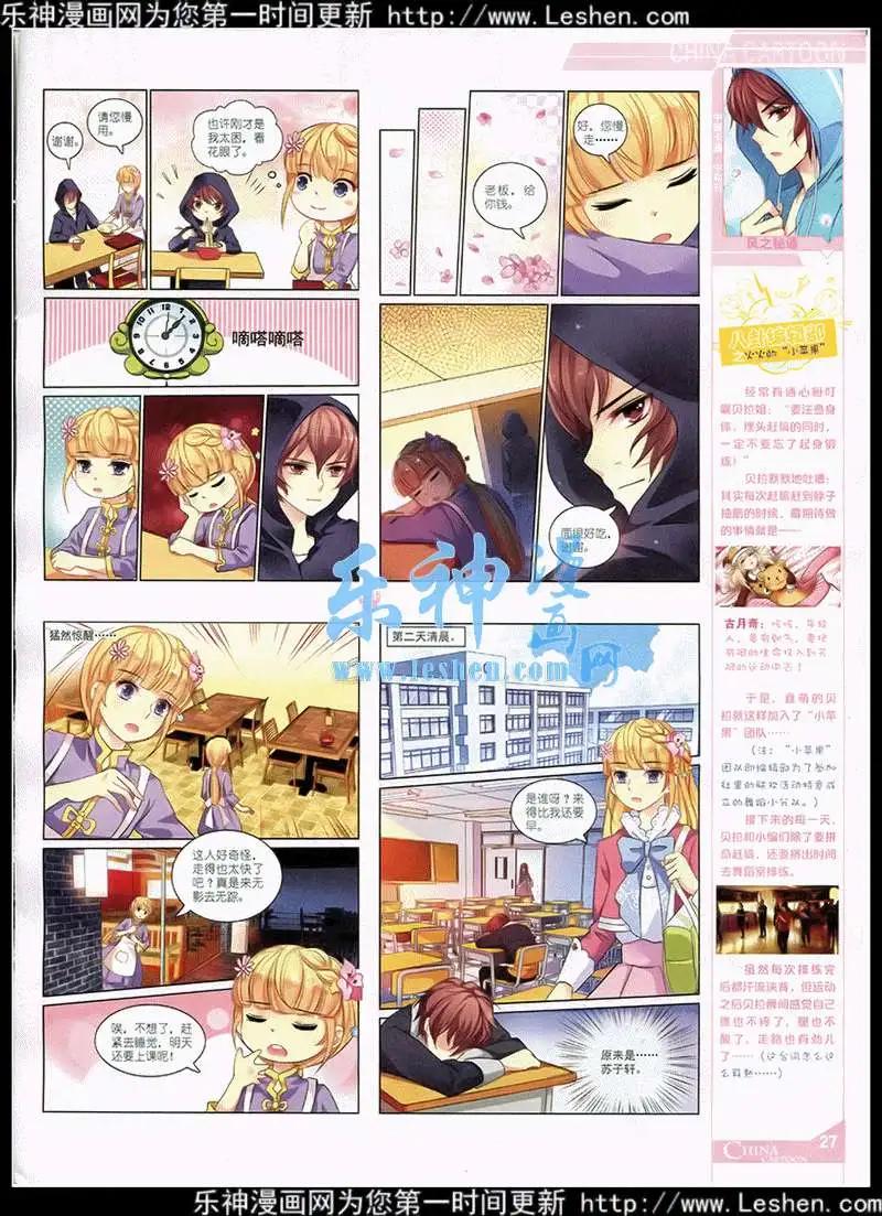 15年4月中期(1/2)-第62话