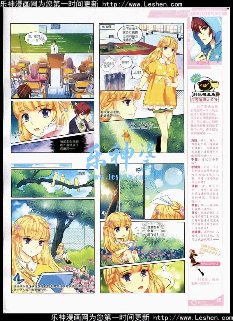 15年4月中期(1/2)-第62话
