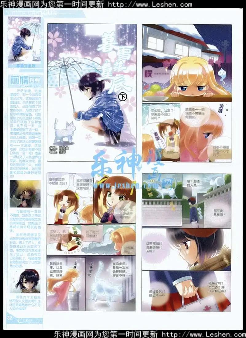 15年4月中期(1/2)-第62话