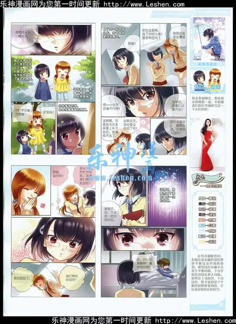 15年4月中期(1/2)-第62话