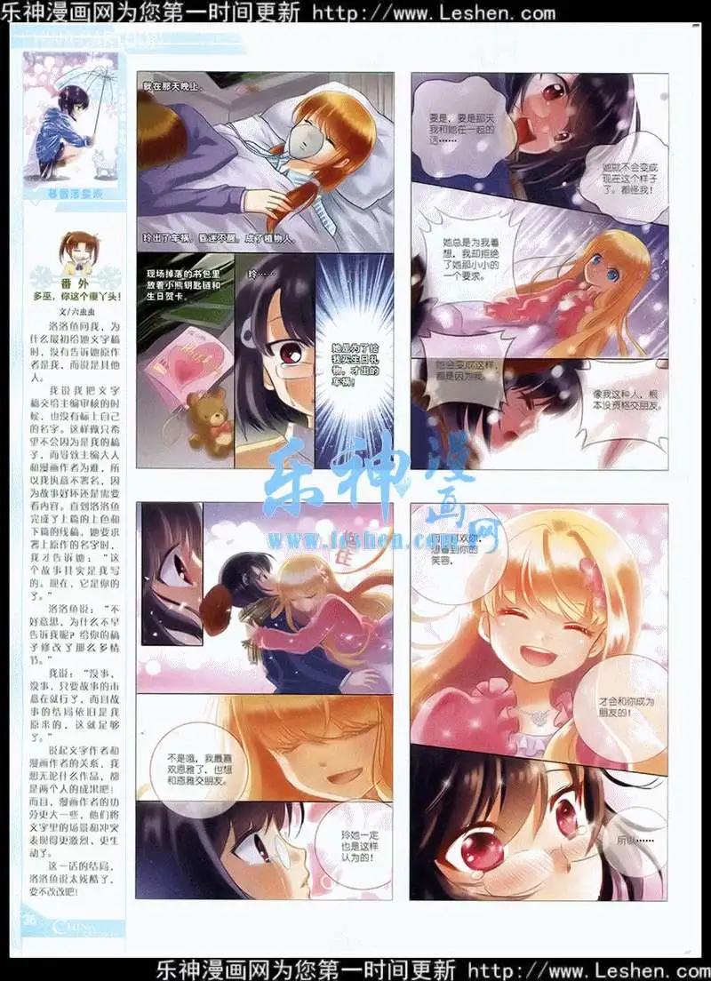 15年4月中期(1/2)-第62话