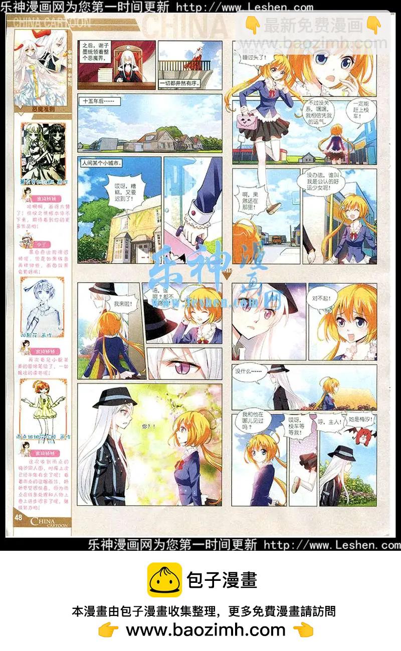 15年4月中期(1/2)-第62话