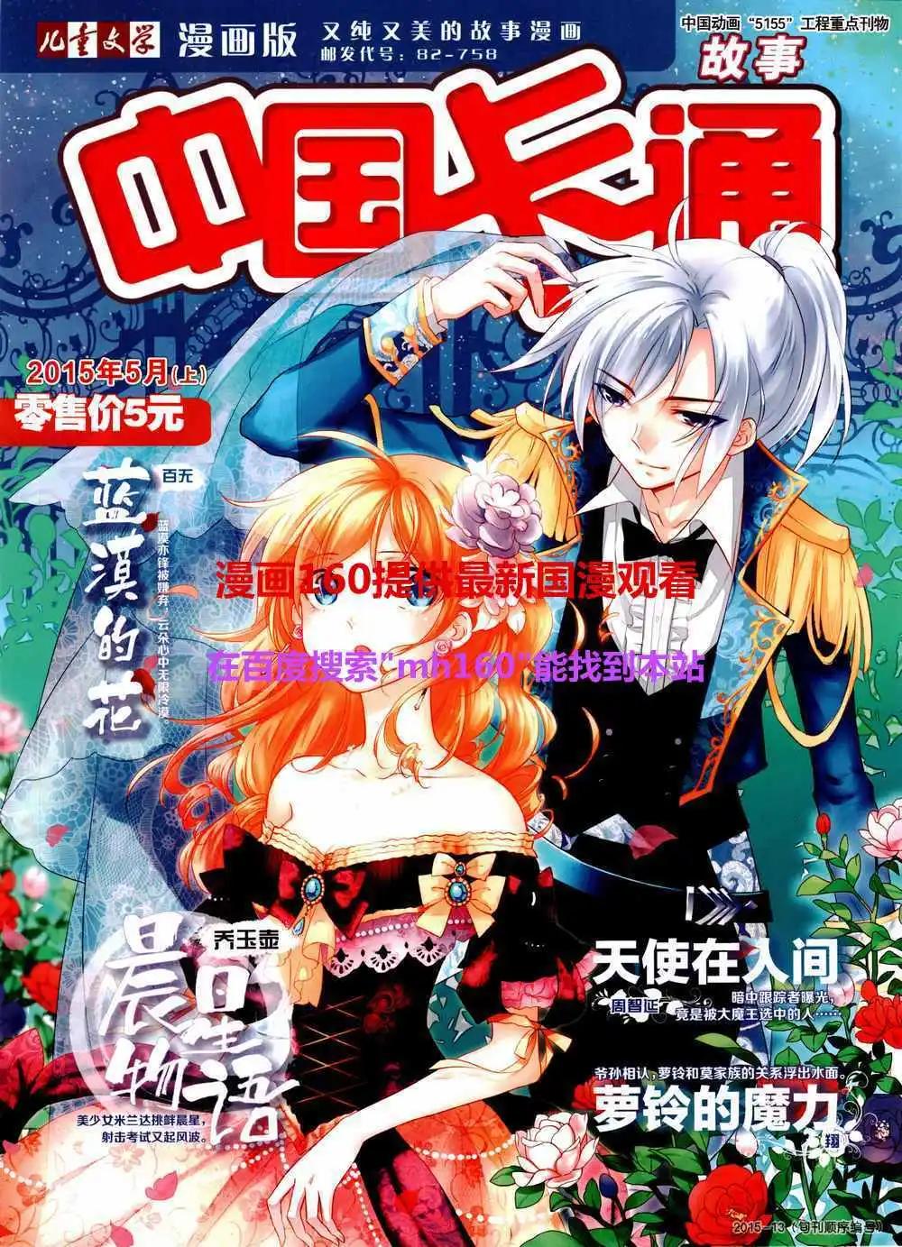15年5月上期(1/2)-第64话