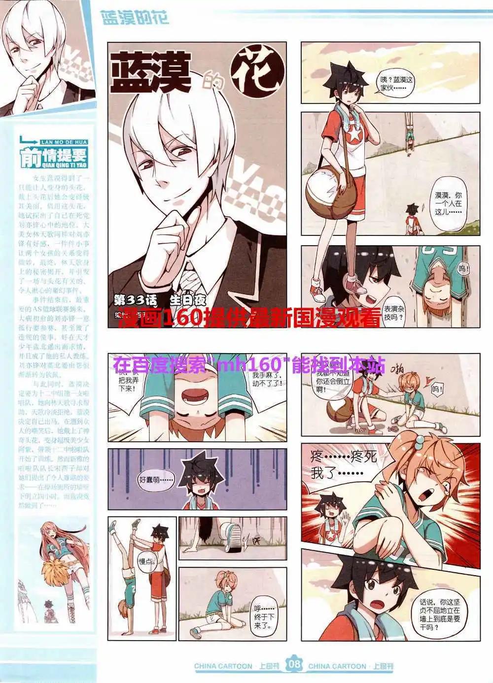 15年5月上期(1/2)-第64话