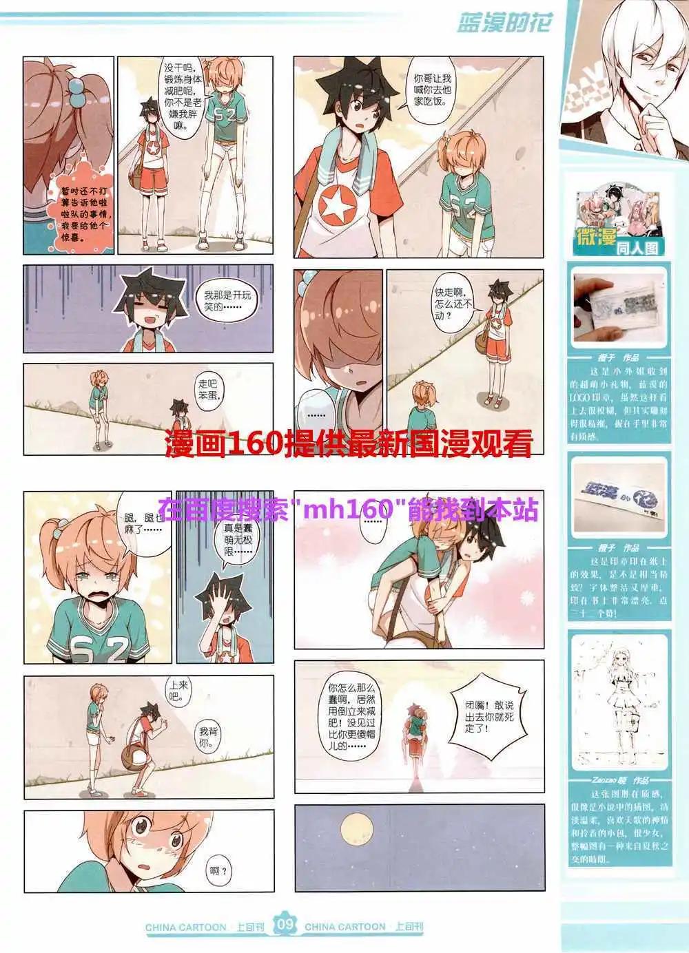 15年5月上期(1/2)-第64话