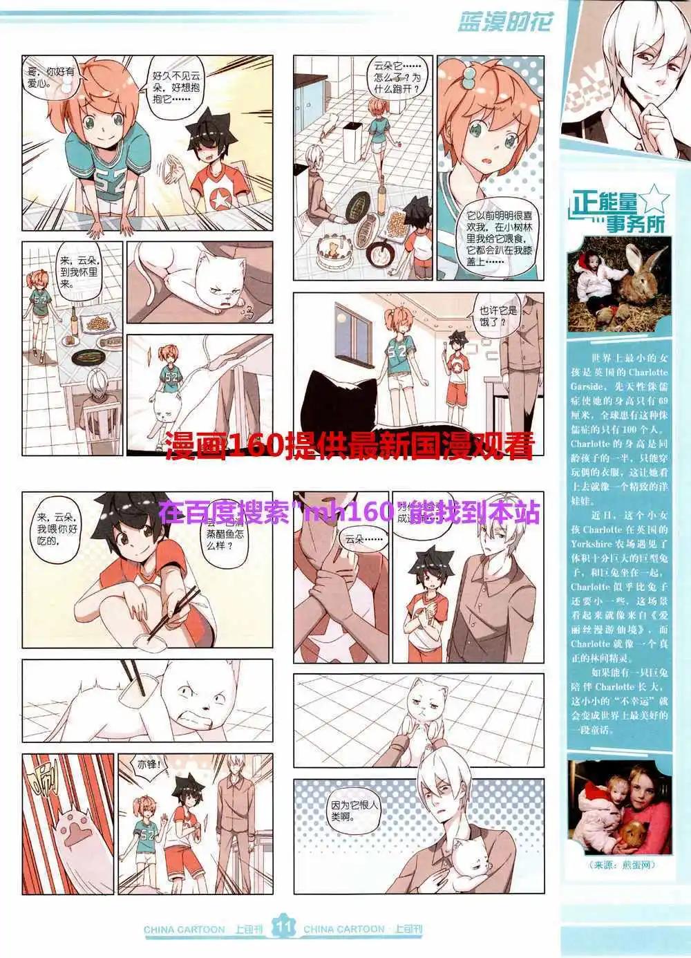 15年5月上期(1/2)-第64话