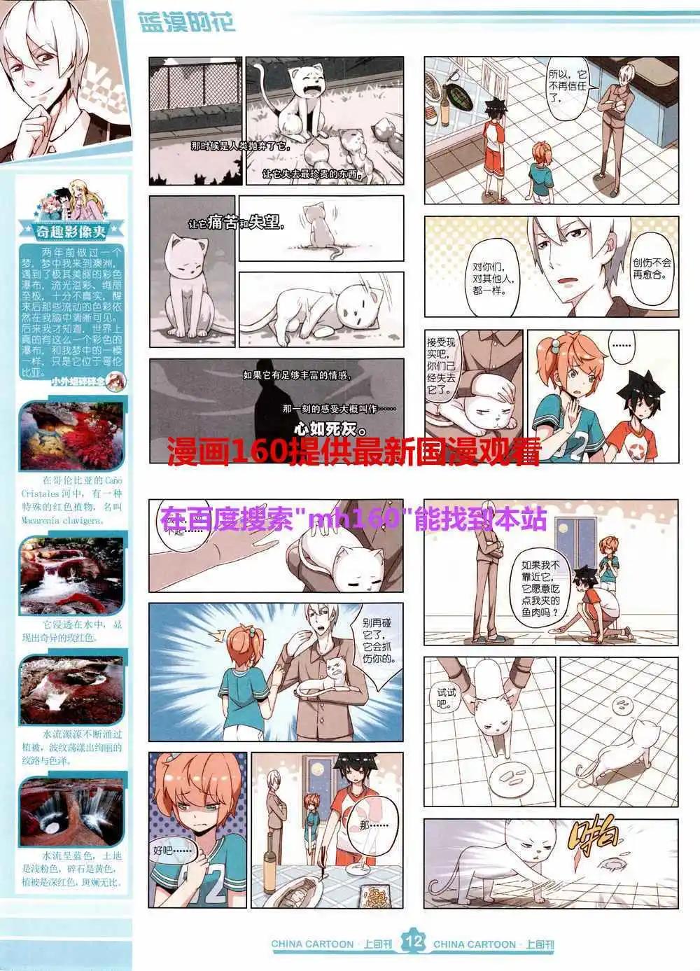 15年5月上期(1/2)-第64话
