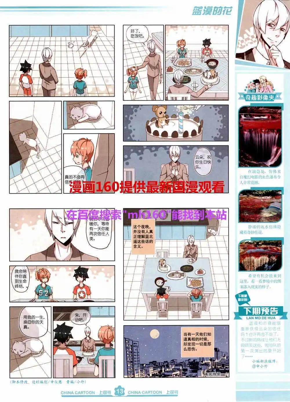 15年5月上期(1/2)-第64话