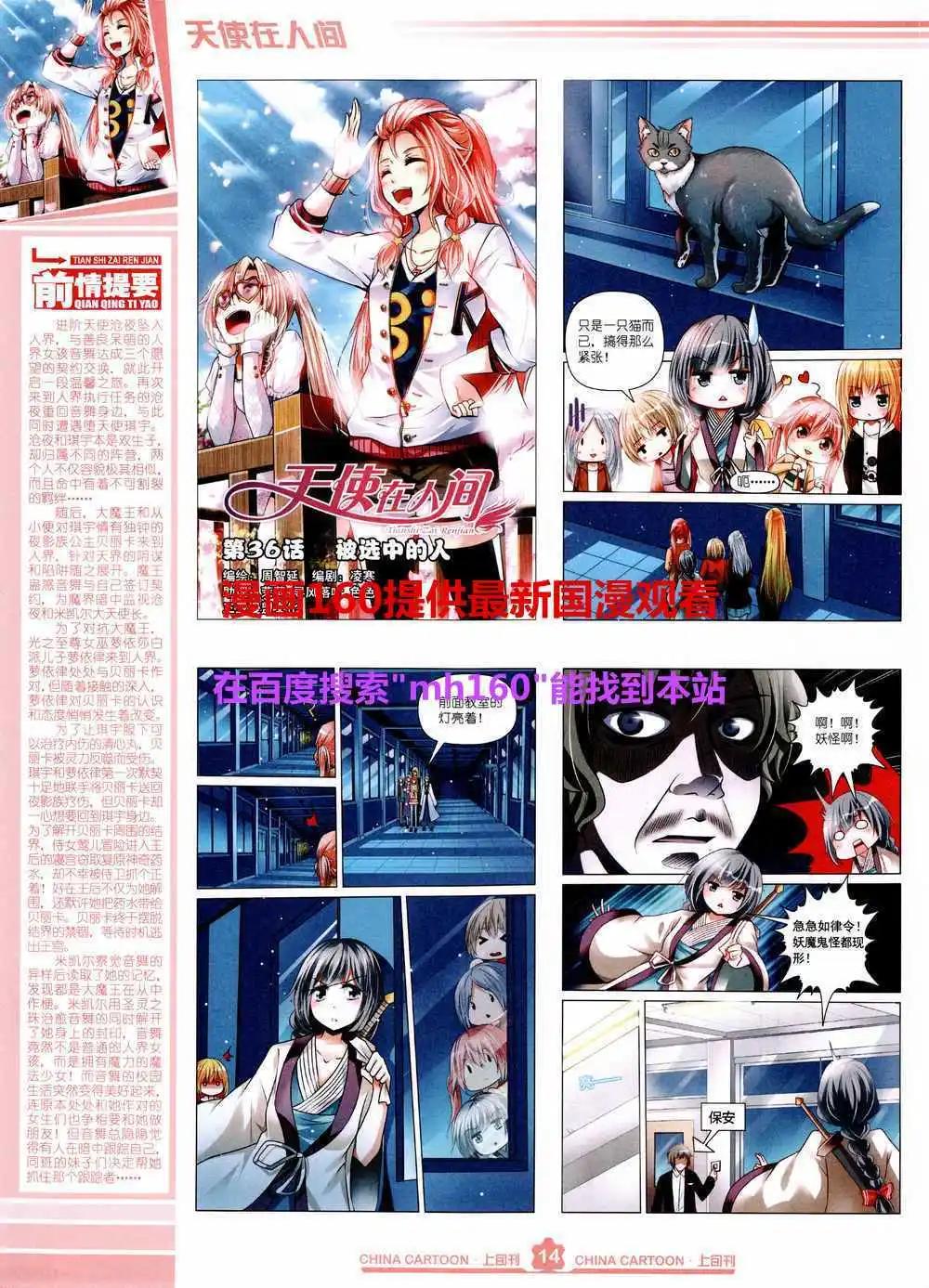 15年5月上期(1/2)-第64话
