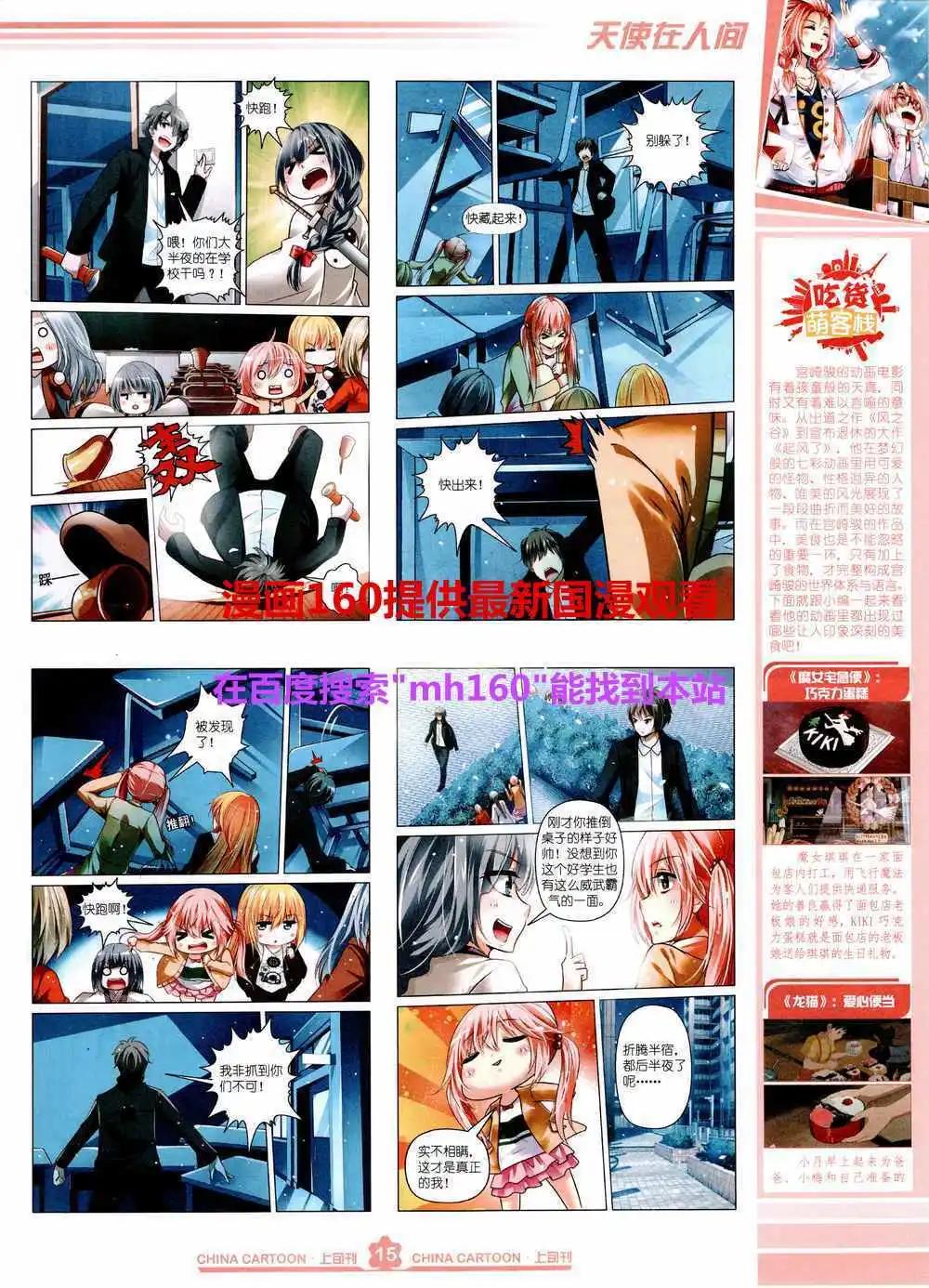 15年5月上期(1/2)-第64话