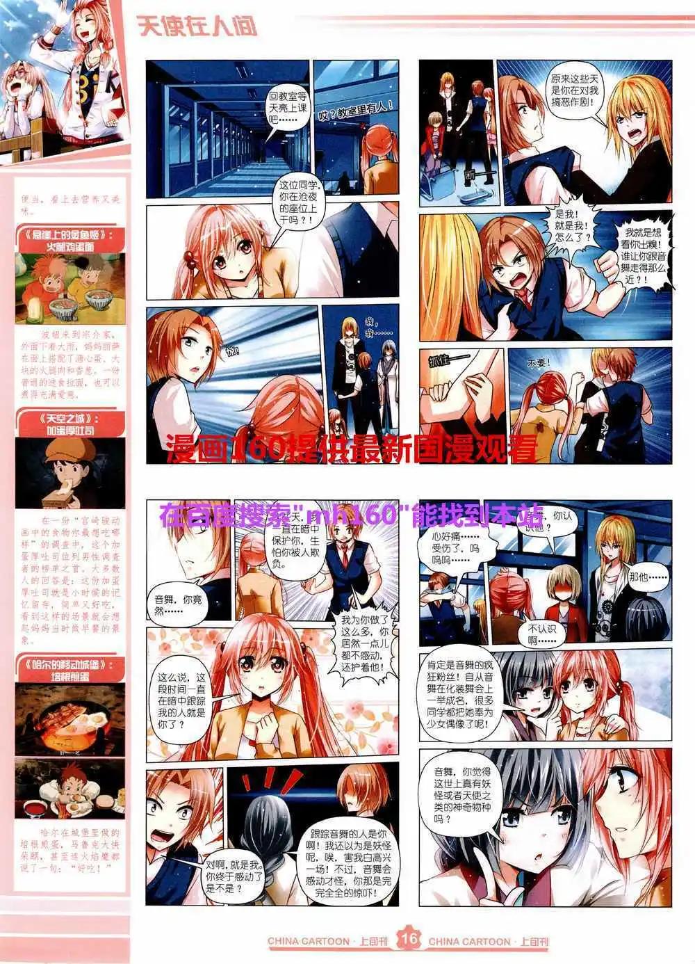 15年5月上期(1/2)-第64话