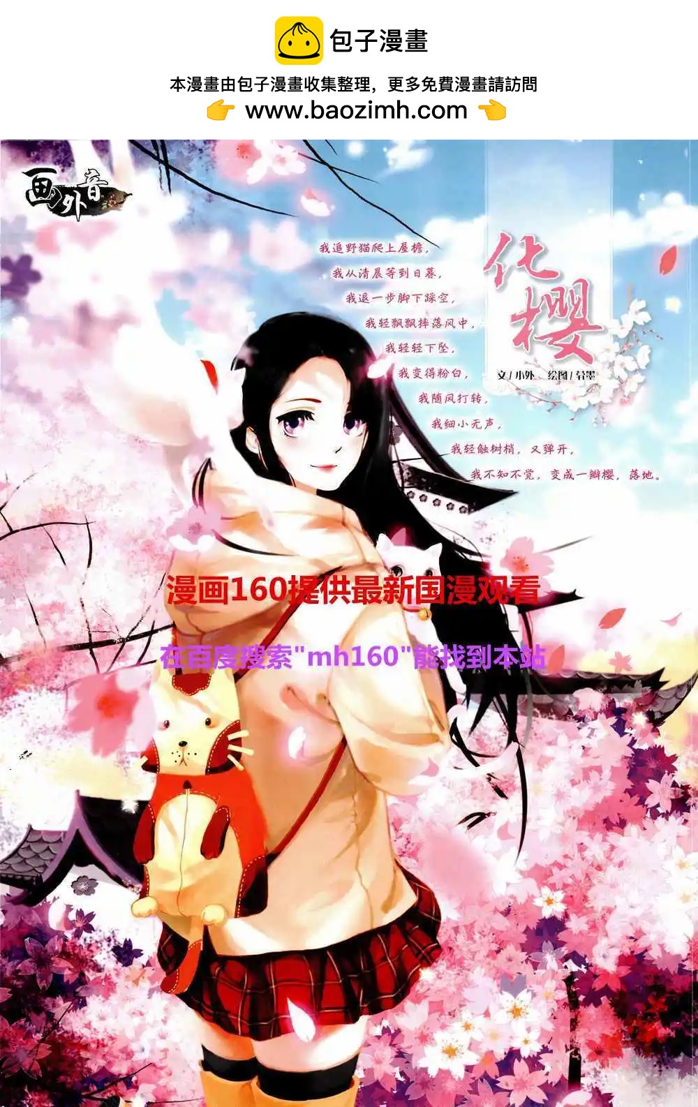 15年5月上期(1/2)-第64话