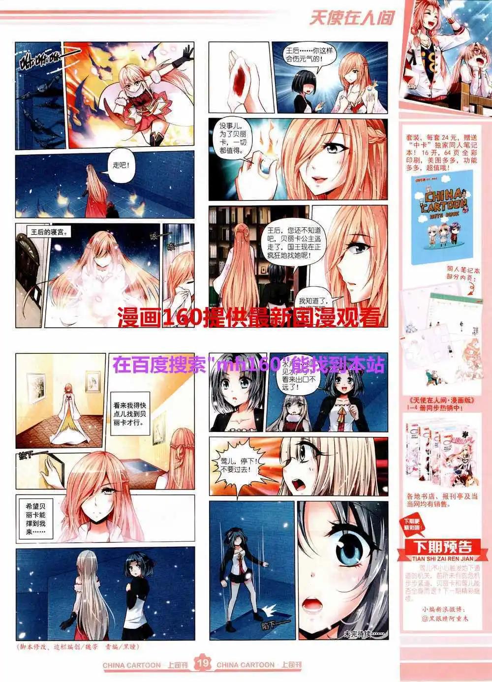 15年5月上期(1/2)-第64话